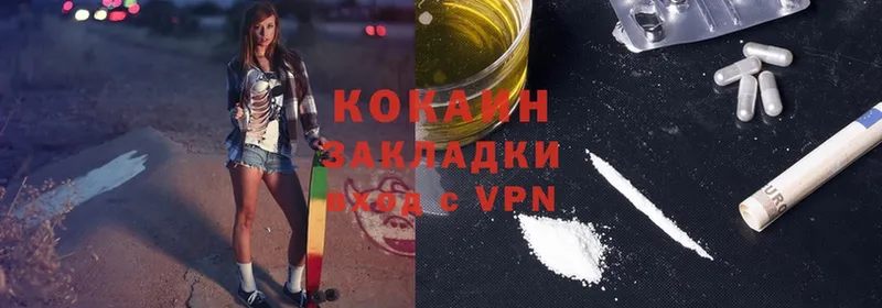 Cocaine Колумбийский Когалым