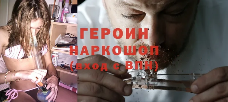 Героин Heroin  Когалым 